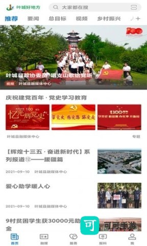 叶城好地方 叶城好地方 第1张图