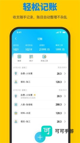 鱼泡工友直聘