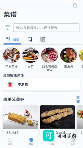 晶御智能
