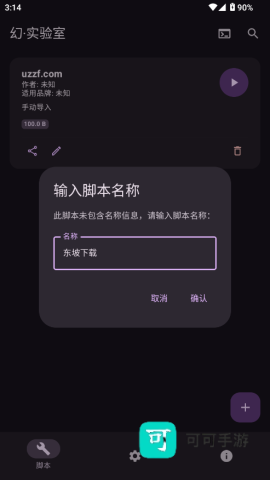 幻实验室 第5张图