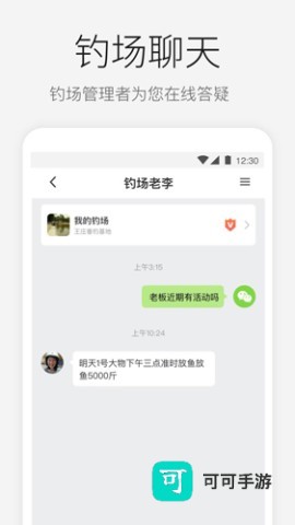 微钓