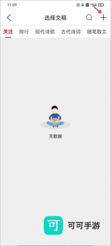 朗诵汇免费版 第3张图