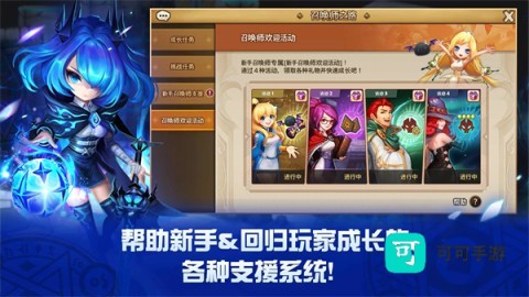 魔灵召唤天空之役