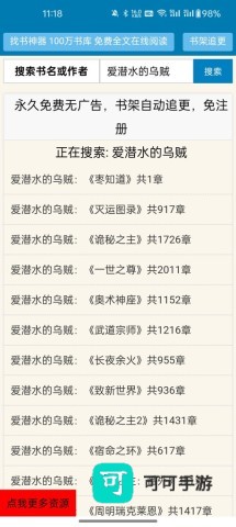 找书神器 第1张图