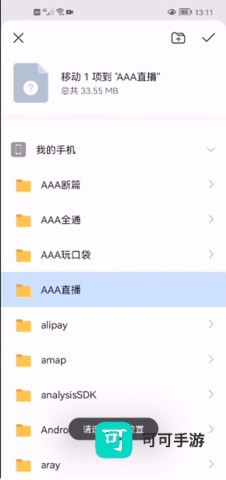 MYBOY模拟器 第2张图