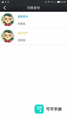 鑫考云校园最新版本