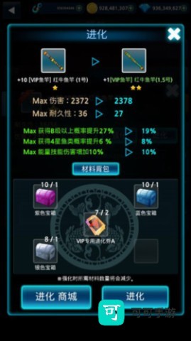 怪鱼猎人 第4张图