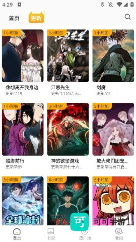小黑猫漫画