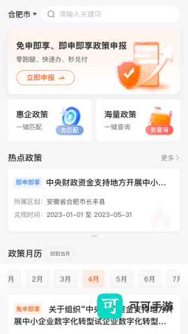 皖企通 第3张图