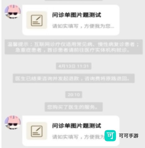 固生堂中医 第1张图