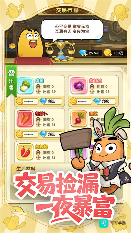 小怪兽别跑