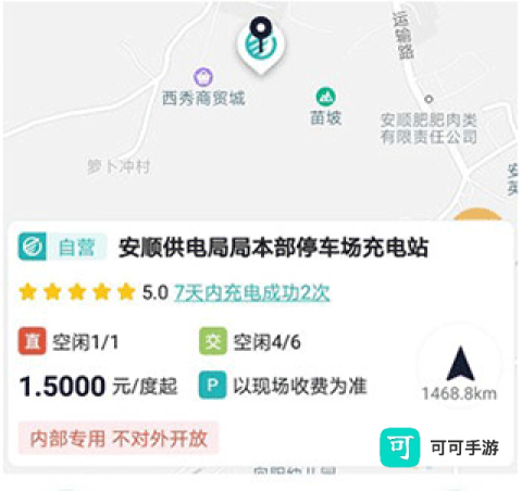 顺易充 第1张图