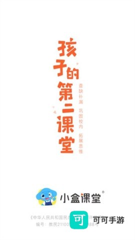 小盒课堂