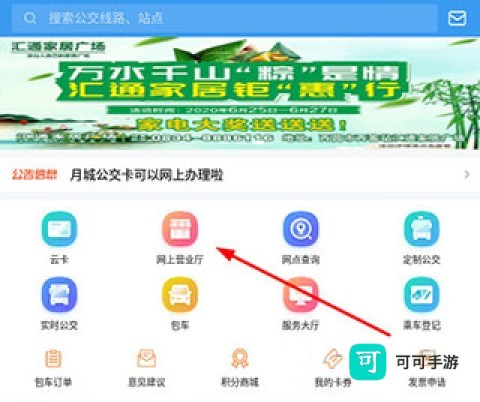 月城公交 第5张图