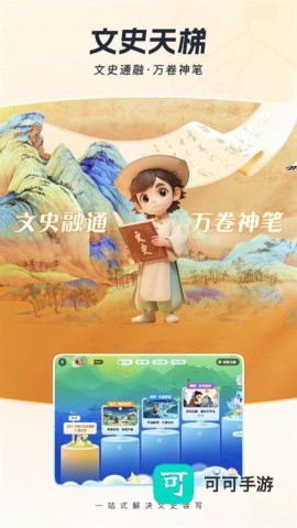 全历史 第1张图