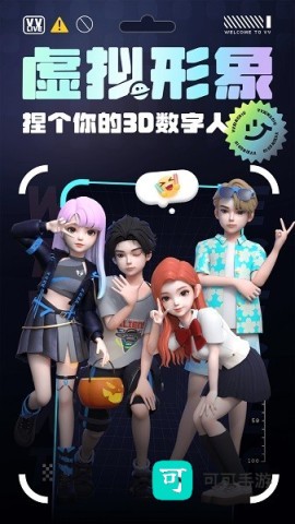 VV星球