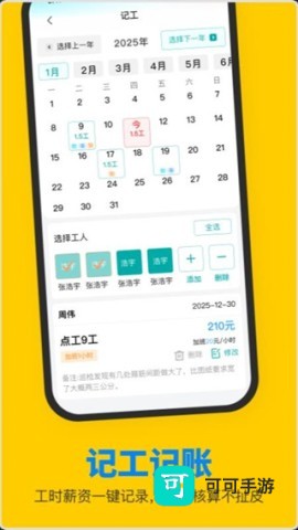 鱼泡工友直聘 第1张图