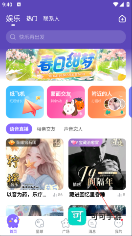 Hello语音 第1张图