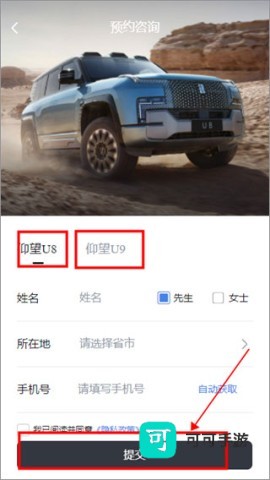 仰望汽车官方版 第6张图