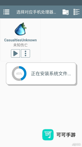 未知伤亡 第5张图