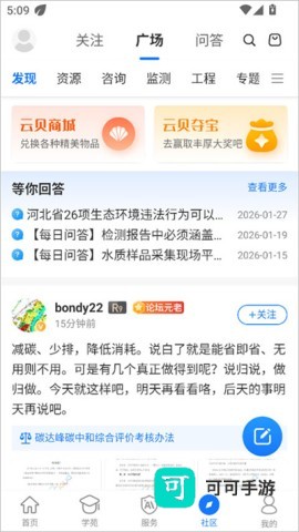 环评云助手手机版 第5张图