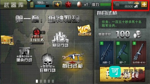 二战狙击