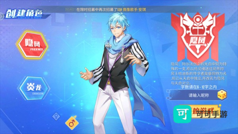 冰花乐园