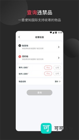 顺丰国际