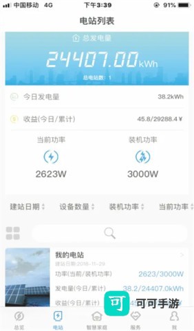 shinephone 第3张图