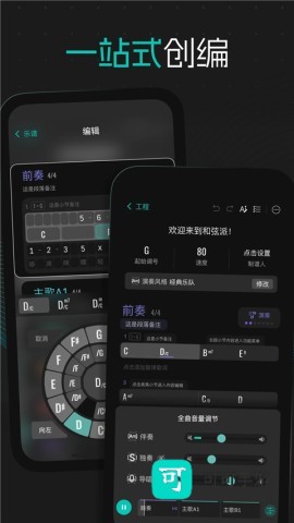 和弦派