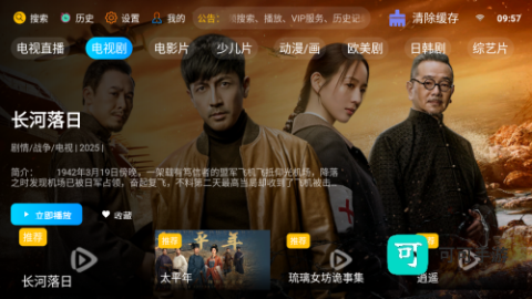 新非凡影视 第2张图