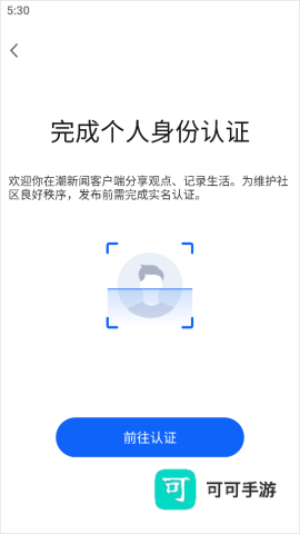 潮新闻免费版 第12张图