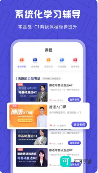 聚趣网校