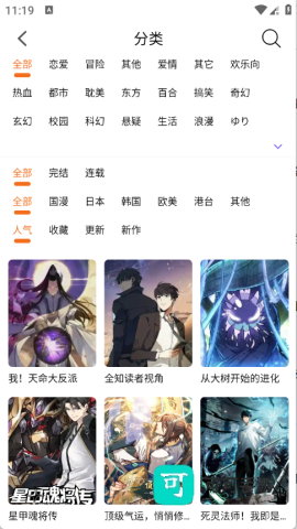 漫狐X漫画 第10张图