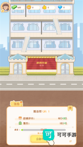 卡皮巴拉MALL 第3张图