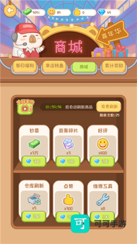 卡皮巴拉MALL 第9张图