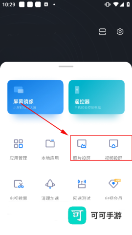 小米投屏神器 第4张图