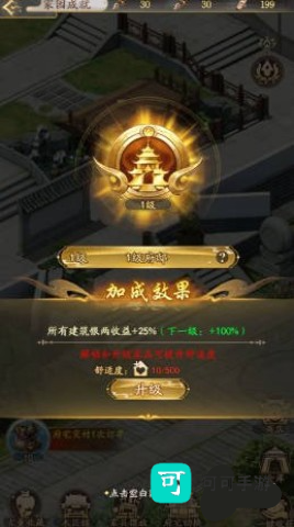 我是城主 第3张图