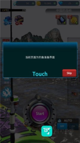 怪鱼猎人 第5张图