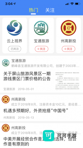 云上恩施 第1张图