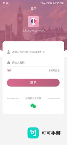 莱特法语 第2张图