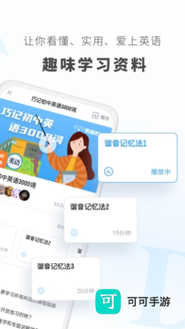 考霸初中英语
