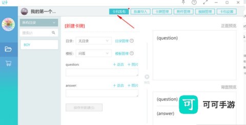 记乎
