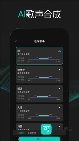 和弦派