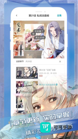 竹叶漫画 第2张图