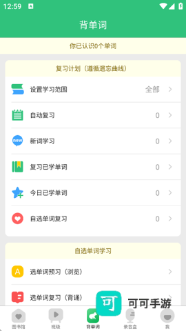 千读官方版 第1张图