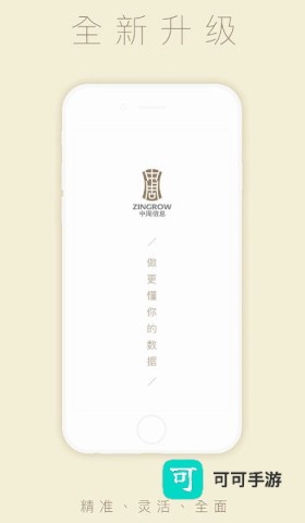 中周信息 第2张图