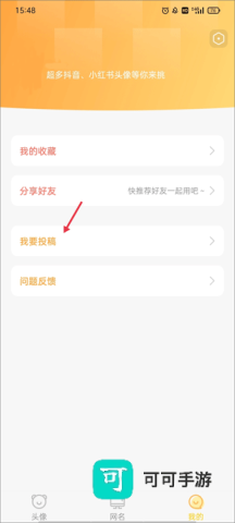 头像网名大全 第1张图