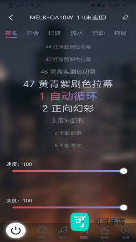 宝莲灯pro