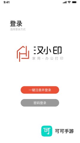 汉小印打印机 第1张图